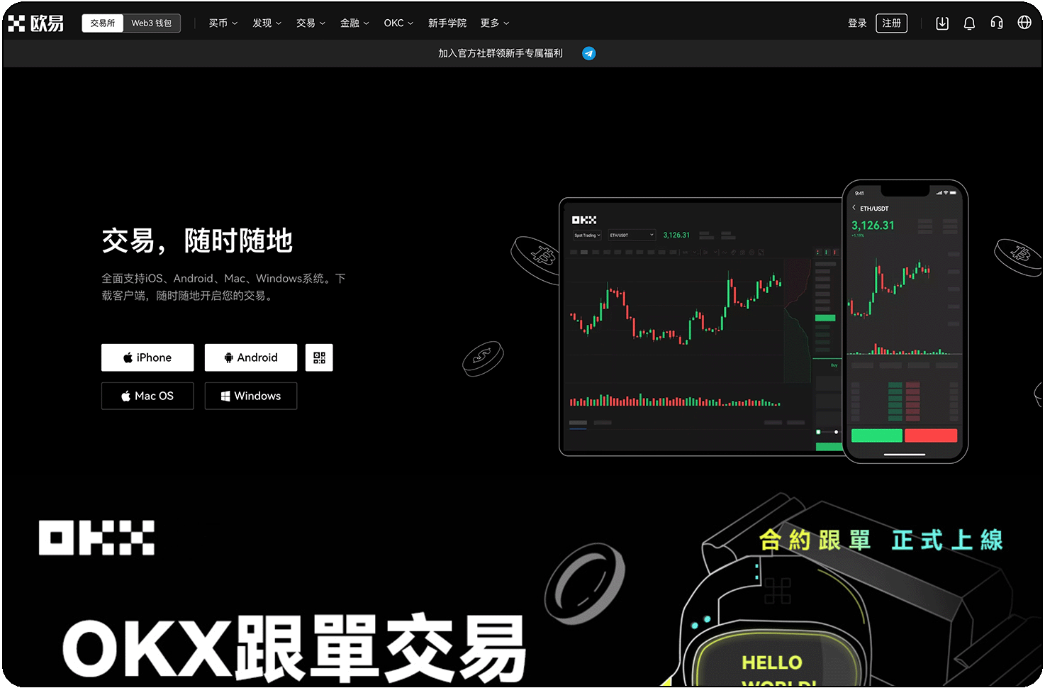 欧易 下载官网